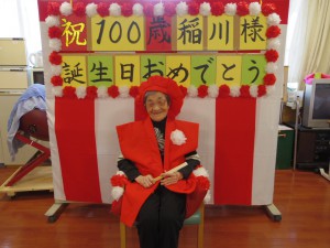 100 歳 お祝い