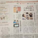 週休３日制『１０時間夜勤』の実践　読売新聞朝刊に掲載